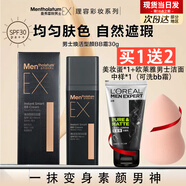 曼秀雷敦素顏霜男士BB霜素顏霜自然遮瑕遮痘印清爽不油膩防曬修顏霜粉底液 素顏霜30g（防曬spf30）