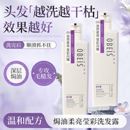 歐貝斯洗發(fā)水潤養(yǎng)亮澤去屑洗頭膏露750ml男女通用洗發(fā)乳暗啞毛躁發(fā)質(zhì)