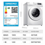 東芝東芝（TOSHIBA）滾筒洗衣機(jī)全自動(dòng)小玉兔洗烘一體機(jī)DD-107T13B10公斤大容量BLDC變頻電機(jī)UFB超微泡