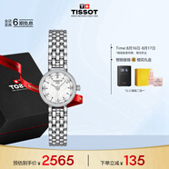 天梭（TISSOT）手表 小可愛(ài)系列女表 瑞士石英女士鋼帶腕表七夕禮物送女友