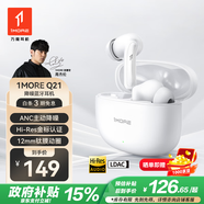 萬魔（1MORE）Q21真無線藍牙耳機 ANC主動降噪入耳式Hi-Res金標音質 藍牙5.4運動游戲音樂耳機 周杰倫同款 白色