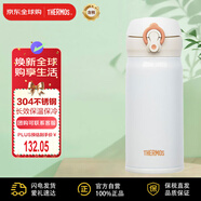 膳魔師（THERMOS）保溫杯不銹鋼水杯白色350ml保冷杯子簡約時尚男女學(xué)生禮物JNL-352