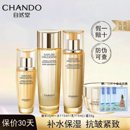 自然堂（CHANDO）緊致抗皺煥活護膚品套裝禮盒修護水乳面眼霜精華保濕淡化細紋禮物 4件套【水+乳+精+霜】