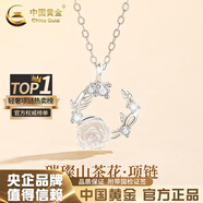 中國黃金（CHINA GOLD）藍(lán)桉與鳥銀項鏈女生輕奢月光石吊墜高級七夕情人節(jié)生日禮物送女友 璀璨浪漫山茶花項鏈【品牌禮盒】