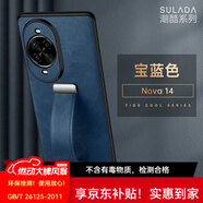 銘玳適用華為nova14手機殼華為nova14Pro保護套華為nova14Ultra簡約指環(huán)腕帶支架皮紋防摔手機殼男女款 寶藍色 華為nova14 潮酷皮紋腕帶支架殼【配保護膜】