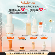 雪花秀【林允兒推薦】人參肌底精華30ml潤(rùn)燥精華修護(hù)屏障補(bǔ)水保濕禮物