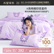 水星兒童A類三/四件套純棉被套床單枕套單人學(xué)生宿舍抗菌套件150*210cm