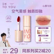 INTO YOU空氣唇泥啞光唇釉口紅女不易沾杯七夕情人節(jié)禮物送女友W7夏日橙花