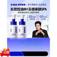 一枝春（OneSpring）氨基酸洗面奶潔面乳慕斯敏感肌深層清潔溫和控油女男士用 2瓶 【冰爽控油】控油保濕 盡享夏日