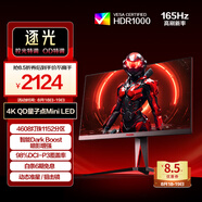 AOC 愛攻27英寸4K 165Hz 1152區(qū)MiniLED 快速液晶1ms HDR1000 10bit出廠校色 游戲電競顯示器AG275UXM