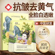 透真黃芪面膜抗皺緊致抗衰老補(bǔ)水熬夜提亮去黃改善暗沉膚色雙抗男女士
