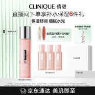 倩碧水磁場(chǎng)高保濕粉水200ml 爽膚水補(bǔ)水保濕滋潤(rùn)敏感肌護(hù)膚品生日禮物