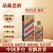 茅臺(tái)生肖紀(jì)念酒 53度500ml 2016年 500mL 1瓶 猴年【老酒鑒真】收藏
