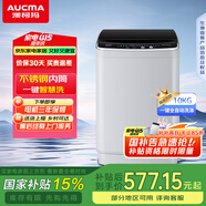 澳柯瑪（AUCMA）全自動大容量波輪洗衣機(jī) 10公斤家用宿舍租房神器 家電國家補(bǔ)貼 以舊換新AQ100T01