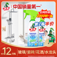 水衛(wèi)士（水衛(wèi)仕）浴室清潔劑玻璃地板瓷磚水龍頭衛(wèi)生間清洗劑500g