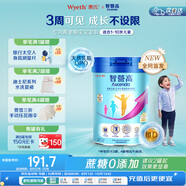 惠氏（Wyeth）原裝進(jìn)口  Ascenda 火箭罐 兒童成長(zhǎng)奶粉 1-10歲  850g/罐 0蔗糖 