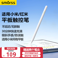 Smorss適用小米平板觸控筆（二代)靈感觸控筆適配7SPro/Ultra/6spro/7Pro/redmi平板觸屏電容筆