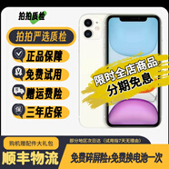 Apple iPhone11 蘋(píng)果11 靚機(jī)99新原裝屏 二手蘋(píng)果手機(jī) 國(guó)行全網(wǎng)通4G雙卡雙待 靚機(jī) 白色((店長(zhǎng)主推極速發(fā)貨) 95新128G精選靚機(jī)（電池100和快充大禮包）