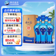 洋河 藍色經(jīng)典 海之藍52度480ml*6瓶 整箱裝 綿柔濃香型白酒