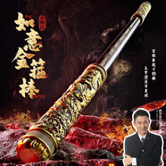 瑞禾孫悟空如意金箍棒生日禮物聲控自動(dòng)變大變小伸縮聲光兒童玩具男孩