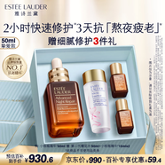 雅詩蘭黛小棕瓶精華露50ml修護(hù)抗衰老護(hù)膚品套裝化妝品禮盒生日禮物送女友