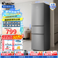 統(tǒng)帥（Leader）海爾智家冰箱小三門(mén)218升小型迷你家用電冰箱宿舍租房BCD-218LLC3E0C9 BCD-218LLC3E0C9三級(jí)能效