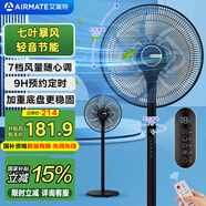 艾美特（AIRMATE）【加重底盤】家用立式落地扇客廳臥室輕音節(jié)能電扇七葉強勁大風(fēng)量遙控定時二級能效交流定頻R64
