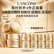 蘭蔻菁純眼霜20ml雙瓶滋潤淡紋潤澤緊致護膚品生日禮物送女友