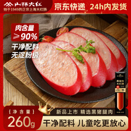 山林大紅上海無淀粉大塊肉黑豬肉紅腸260g 特色風(fēng)味開袋即食 源頭直發(fā)