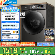 美的（Midea）滾筒洗衣機(jī)全自動(dòng)家用 MG120V930DE 12公斤直驅(qū)變頻 全域除菌螨 筒自潔 以舊換新 家電國(guó)家補(bǔ)貼20%