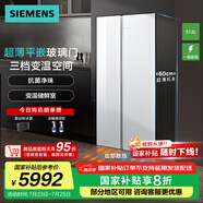 西門子（SIEMENS）【60cm超薄平嵌玻璃門】512升對開門變頻無界電冰箱雙開門 抗菌凈味 變溫儲鮮室 支持國家補貼 KA92EA220C