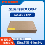AP4030/AP4050DN全新企業(yè)級千兆雙頻無線AP接入點 AC6005-8-8AP