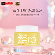 芭妮蘭（banila co）凈柔卸妝膏滋養款 100ml/罐 溫和零刺激眼唇可用 七夕禮物女