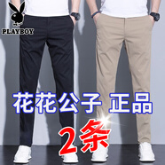 花花公子高端休閑褲男夏季薄款寬松男士商務(wù)休閑彈力抗皺直筒褲長(cháng)褲子高檔 黑色+卡其 40 （200~215斤）