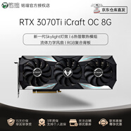 銘瑄（MAXSUN）GeForce RTX3070Ti/5050/5060Ti/5070/5070Ti 電競之心/璦珈 12GOC電競游戲DLSS3電腦顯卡游戲顯卡 RTX3070Ti 電競之心 OC 8G