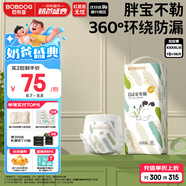 巴布豆（BOBDOG）大寶專用小內(nèi)褲XXXXL號(hào)36片（19KG以上）【品牌直供 安心品質(zhì)】