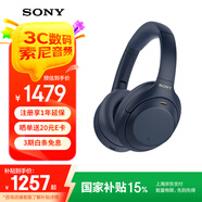 索尼（SONY） WH-1000XM4 頭戴式無線耳機(jī) 藍(lán)牙降噪耳機(jī) 網(wǎng)課游戲適用耳麥禮物送男女友學(xué)生 深夜藍(lán)