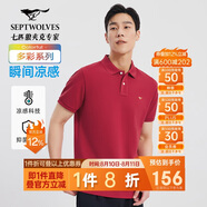 七匹狼短袖T恤男士T恤時尚中青年翻領(lǐng)商務(wù)休閑小狼標(biāo)刺繡Polo男裝