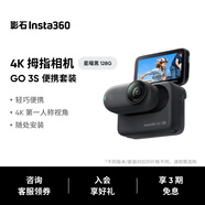 GO 3S 4K拇指相機(jī)Vlog騎行親子寵物運(yùn)動(dòng)相機(jī)攝像機(jī)口袋相機(jī)（星曜黑128G 便攜套裝）