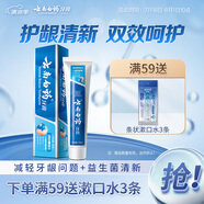 云南白藥經(jīng)典系列牙膏 清新口氣潔齒護(hù)齦 雙重養(yǎng)護(hù)牙膏清新晨露香型100g