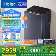 海爾（Haier）云溪波輪洗衣機(jī)全自動(dòng) 直驅(qū)變頻10公斤家用家電國(guó)家補(bǔ)貼20% 一級(jí)能效以舊換新雙動(dòng)力免清洗MBDE689