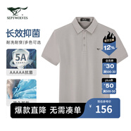 七匹狼【黃宗澤同款】【涼感抗菌】短袖T恤男夏季商務(wù)休閑翻領(lǐng)純色polo 003(中灰)-長效抑菌6137 2XL 180/96A