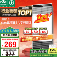 雷士（NVC）國(guó)家補(bǔ)貼風(fēng)暖變頻超薄浴霸浴室取暖器暖風(fēng)照明排氣一體衛(wèi)生間Y346