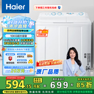海爾（Haier）雙桶洗衣機半自動(dòng) 家用大件洗 10公斤大容量 省水電 以舊換新 雙缸 原廠(chǎng)品質(zhì)XPB100-81D2