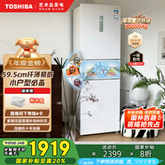 東芝（TOSHIBA）小小白285小戶型大容量家用三門嵌電冰箱風冷無霜一級能效低溫觸媒抗菌國家補貼GR-RM285WI-PM153