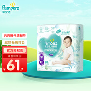 幫寶適（Pampers）清新幫尿不濕嬰兒紙尿褲拉拉褲 XXL28片【拉拉褲】