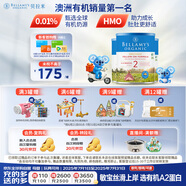 貝拉米（Bellamy's）經(jīng)典版 2段 較大嬰兒奶粉900g*3罐箱裝 6~12月 有機(jī)奶源 原生HMO