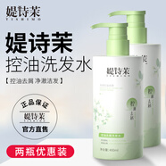 媞詩茉控油去屑洗發(fā)水男女士清爽控油凈澈潔發(fā)洗發(fā)露官方 媞詩茉控油洗發(fā)水400ml*2