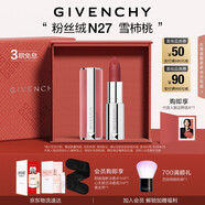 紀梵希（Givenchy）粉絲絨N27雪柿桃豆沙色口紅唇膏化妝品七夕情人節(jié)禮物送女友生日