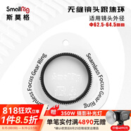 SmallRig斯莫格迷你跟焦器Mini手動(dòng)變焦器追焦鏡頭無(wú)線(xiàn)遙控通用調(diào)焦器 62.5-64.5mm跟焦環(huán)（3291）